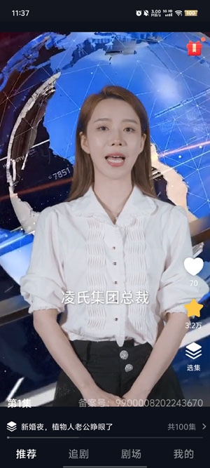 百葉劇場(chǎng)app官方版