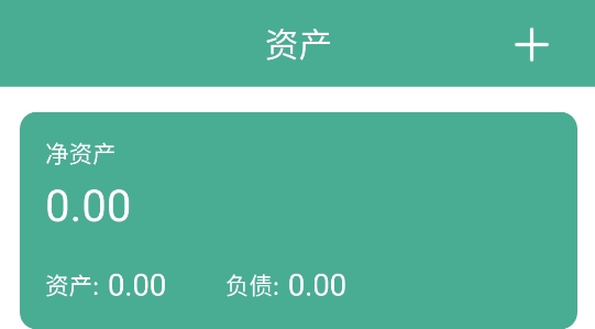 家用記賬軟件最新版