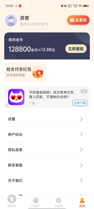 計步小師傅app官方版