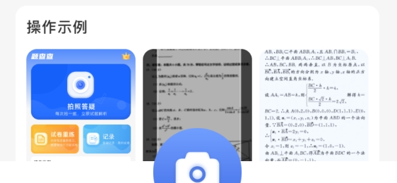 題查查官方版