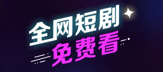 秒看大全app