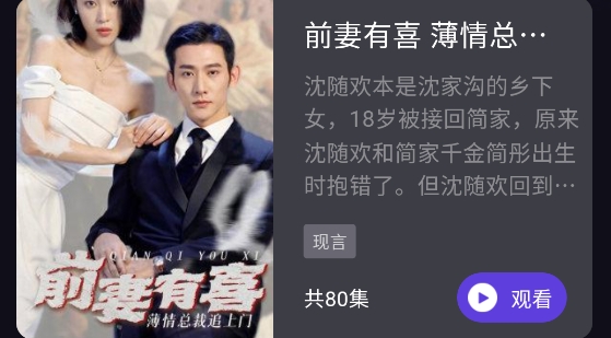 秒看大全app