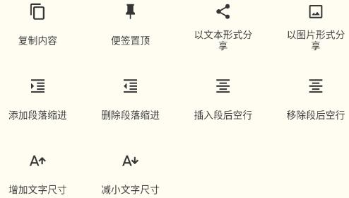 極簡(jiǎn)便簽app最新版