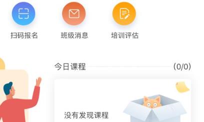 京電云課堂最新版本