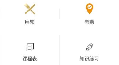 京電云課堂最新版本