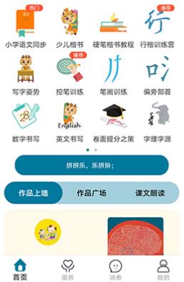 新漢字宮app安卓版