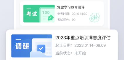 未來學(xué)堂app官方版