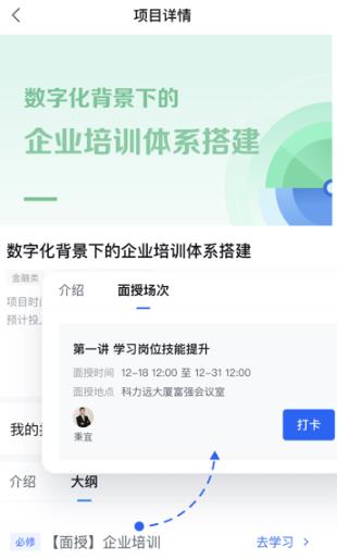 未來學(xué)堂app官方版