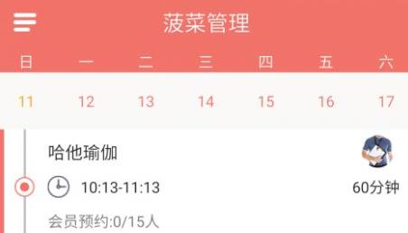 菠菜管理系統(tǒng)最新版本