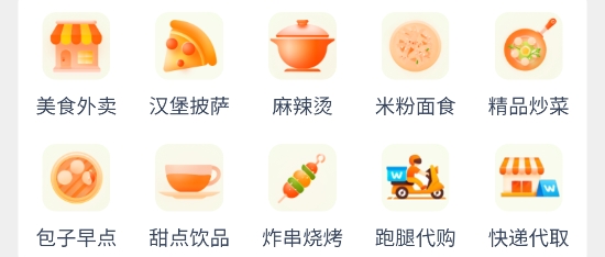 叮個飯app最新版