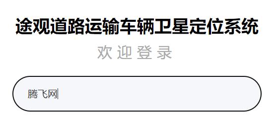 途觀管車婆app最新版