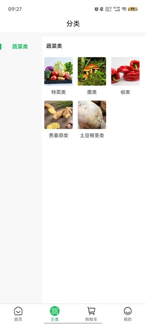 益生鮮app官方版