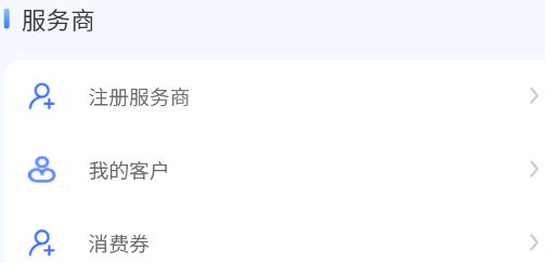 聚美物聯(lián)app最新版本