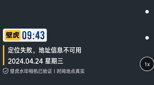 壁虎水印相機(jī)最新版