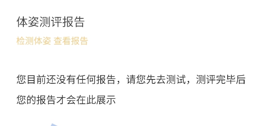 體姿大師app 體姿大師app