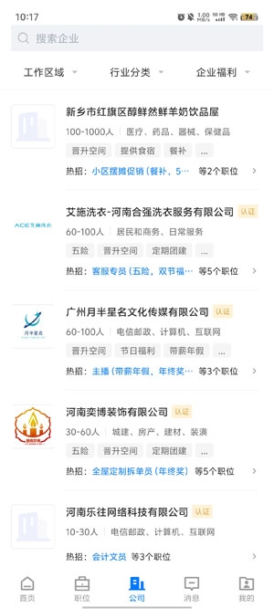 新鄉(xiāng)直聘app最新版
