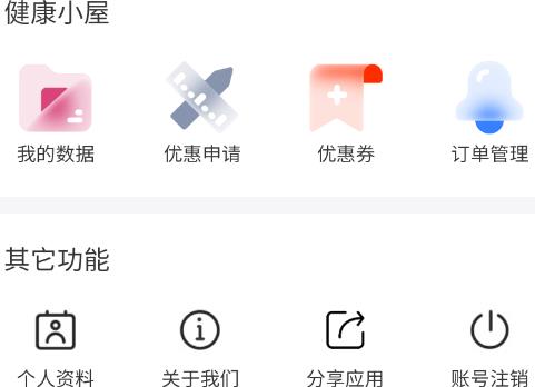 惠智鄰里app最新版