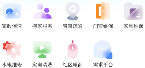 惠智鄰里app最新版