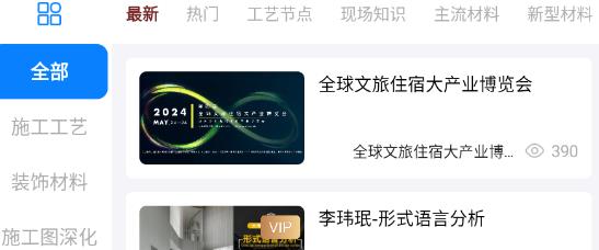 設(shè)計(jì)得到app官方版