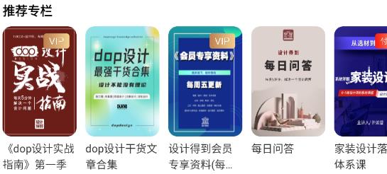 設(shè)計(jì)得到app官方版