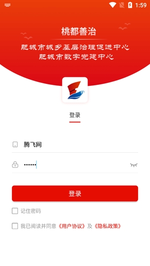 桃都善治app官方版