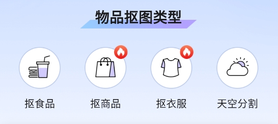 幀秀摳圖app最新版 幀秀摳圖app最新版