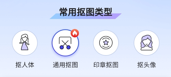 幀秀摳圖app最新版 幀秀摳圖app最新版