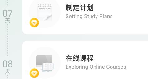 AI外教app安卓版
