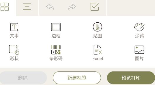貼博士app官方版