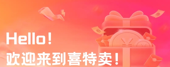 錦鯉優(yōu)省app