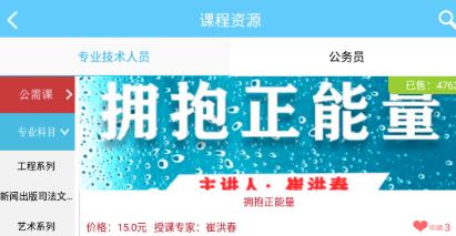 吉林中盛專技app最新版
