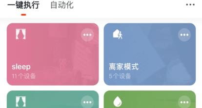 特靈智能空調(diào)app安卓版