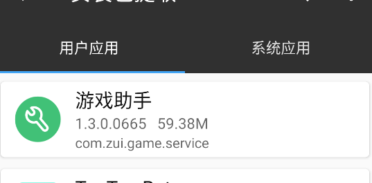 聯(lián)想游戲助手app官方版 聯(lián)想游戲助手app官方版