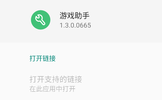 聯(lián)想游戲助手app官方版 聯(lián)想游戲助手app官方版