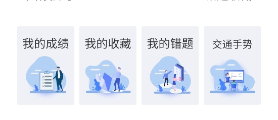 摩托車駕考app