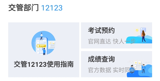 摩托車駕考app