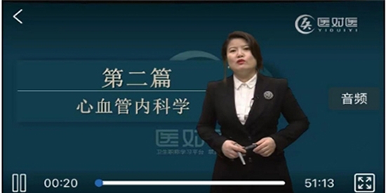 醫(yī)考書院APP官方版