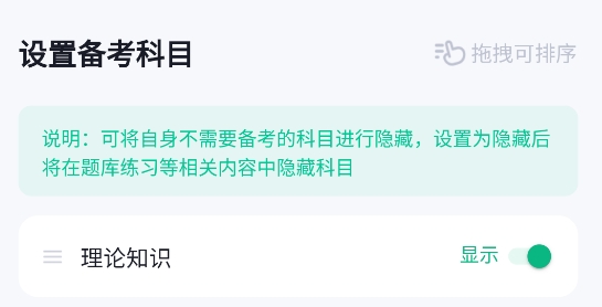 品茶員考試聚題庫app