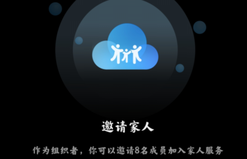 小米家人守護(hù)APP官方版