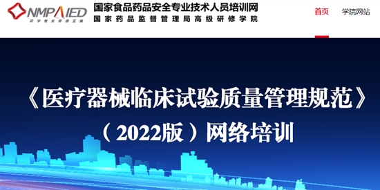 官方版食藥專技培訓app 官方版食藥專技培訓app