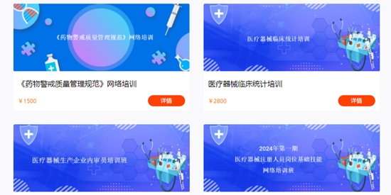 官方版食藥專技培訓app 官方版食藥專技培訓app