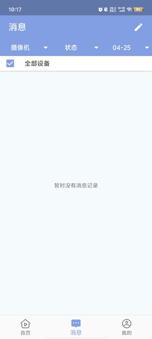 LaiCam最新版本
