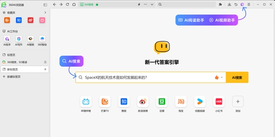 360AI瀏覽器手機(jī)版