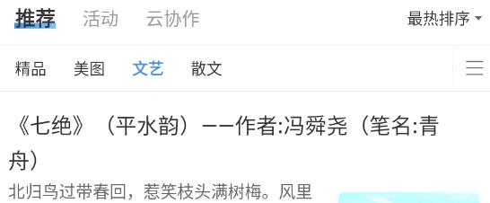 開問網(wǎng)app官方版