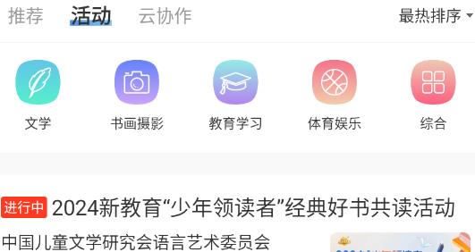 開問網(wǎng)app官方版