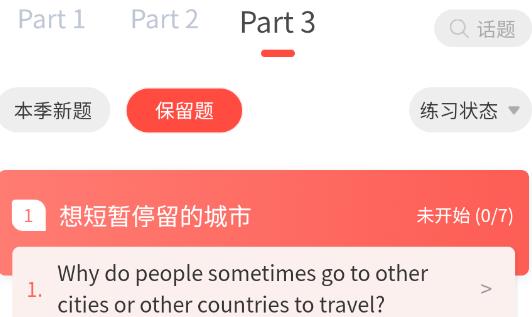 同桌語伴安卓版
