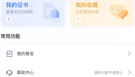 學(xué)習(xí)公社6app安卓版 學(xué)習(xí)公社6app安卓版