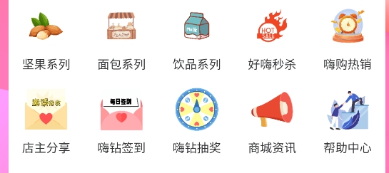 好嗨零食app