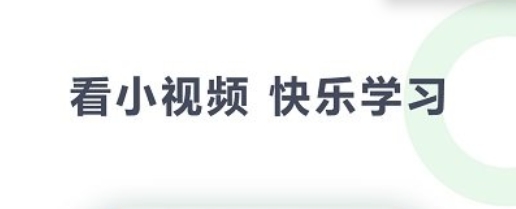 愛語背單詞app 愛語背單詞app