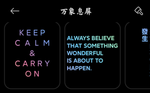 小米息屏與鎖屏編輯安裝包 小米息屏與鎖屏編輯安裝包